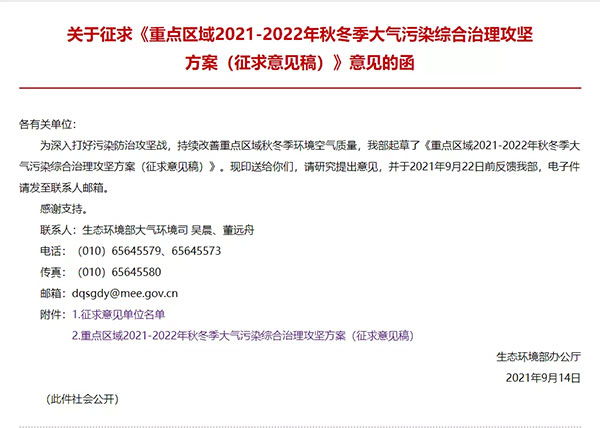 最新“停工令”來了，7省65城受限停，一直持續到明年！